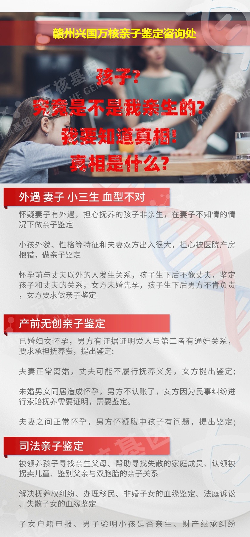 兴国亲子鉴定机构鉴定介绍